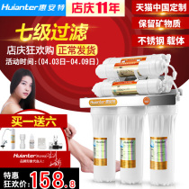 Hui Ante Grade 7 stainless steel Water purifier Home Kitchen Straight Drinking Ultrafiltration Water Faucet Filter