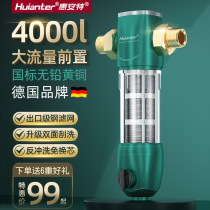 Hui Anet Front Filter Household Large Flow Full House Tap Water Pipe Filter Backwash Front Water Purifier