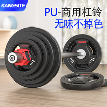 Konst PU barbell piece Commercial weightlifting olympic rod straight curved rod household large hole hand grab gym professional dumbbell piece