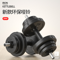 Rubber dumbbells mens fitness home arm muscle barbell set adjustable weight pair Yaling 20 kg female
