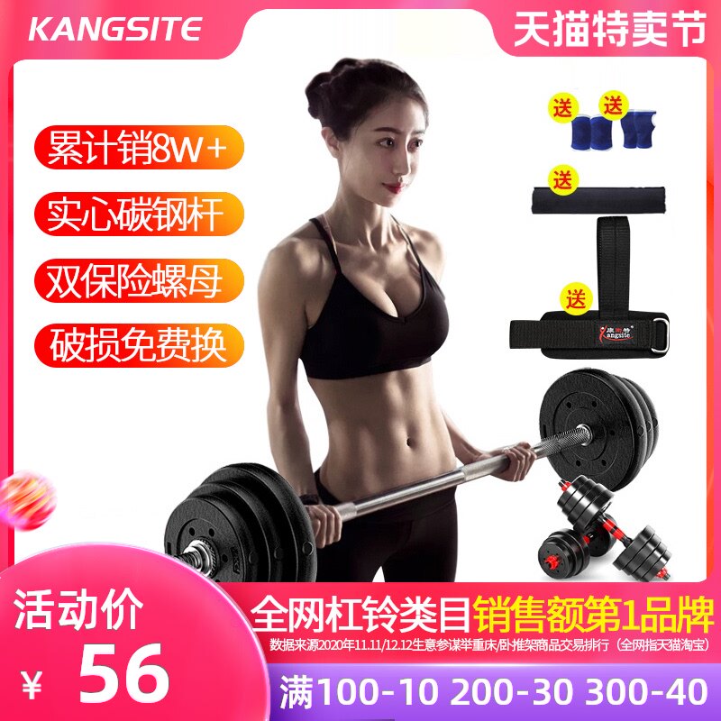 combination weightlifting set