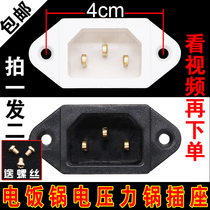 Rice cooker Rice cooker Universal power outlet Electric pressure cooker plug accessories Copper feet White black triangle 3 feet