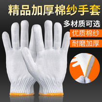 Labor insurance work yarn gloves wear-resistant thickened cotton yarn cotton thread point plastic gloves construction site workers protective rubber gloves