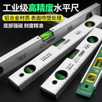 Feibao multi-function level ruler High precision industrial grade mini household detection ruler with magnetic decoration ruler balance ruler