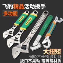 German labor-saving movable wrench water pipe pliers multi-function live wrench hook type quick pipe pliers universal Flying Leopard tool