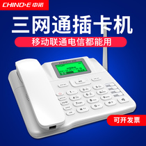 Zhongnuo Card All Netcom Telephone Indoor Wireless Three Netcom Landlink Mobile Phone Card China Telecom Mobile Unicom