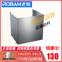 Robam boss 65X8 decorative pipe exhaust pipe cover Smoke pipe cover hoard decorative cover hood accessories cover