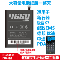 Neolithic NEOLIX1 GEEK X7X9 Postal EMS Jingdong German help SF picker scanner gun PDA battery