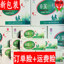 (Into the shop is polite) Xingfu No. 1 bacteriostatic cream Yi Ke Xingfu No. 1 cream 15g Dafangmaixin skin