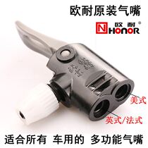 Road racing bicycle pump method mouth Ouanai pump original air nozzle accessories mouth bicycle motorcycle