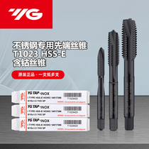 YG-1 yangzhiyuan stainless steel special tip machine with wire tapping cobalt-bearing screw tap M2M3-M30