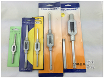 Taiwan imported zinc alloy high quality wire tapping wrench screw M1-32 specifications complete
