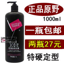 Wilderness hair scale repair gel water 1000ml gel cream setting water special hard hair repair