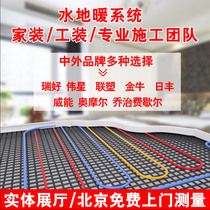 Weineng Weixing floor heating home complete equipment Villa whole house hot water floor heating air air conditioning installation