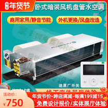 Gree fan coil horizontal concealed water air conditioner household commercial fp68 central air conditioner water machine end tube tube machine