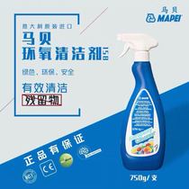  Mapei 158 epoxy color sand cleaning agent Caulking agent Residue Special ceramic tile epoxy grease acidic cleaner