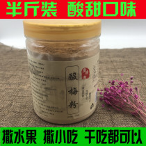 Spot hot sale sour plum powder bottled Chaoshan specialty sour plum soup plum powder plum powder plum powder dip fruit