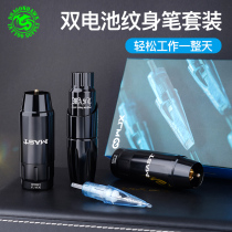 Longying tattoo equipment Double battery elf short pen WJX small blue needle professional wireless pen machine motor machine set