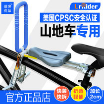Urider Mountain bike Child seat Front shared bike quick release motorcycle road safety seat plate