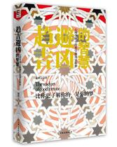 E to avoid good and bad wisdom 9787505728455 China Friendship Publishing Company