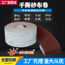 Little Sun tj103 hand-torn soft cloth sand cloth Roll polishing flocked disc self-adhesive sandpaper dry sand paper