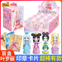 Card Tour Ye Luoli Seal Blind Box Character Doll Card Spirit Princess Ice Princess Girl Elf Dream Night Lori