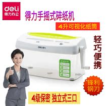 Effective manual electric shredder 9935 9913 9906 9907 9912 9939 power confidentiality