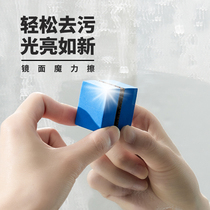Japanese mirror magic wipe glass dirt sponge wipe bathroom mirror scale clean Decontamination sponge block Emery