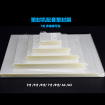 Dalton A4 A3 3 inch 5 inch 6 inch 7 inch 8 inch 7C wire Photo menu file Transparent specimen protective film Plastic sealing machine Adhesive paper Thermoplastic bag sealing film Paper plastic sealing film