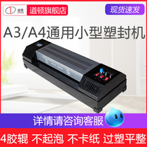 Dow DC-3302 A3 format Office Home Mini photo album menu cold mounted plastic over plastic machine