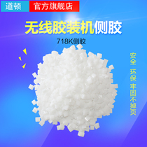 Doton 718k side glue automatic wireless glue machine hot melt glue bid book binding machine hot melt glue