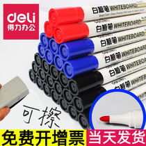 (10 pcs)Deli whiteboard pen Water-based erasable teacher red blue black childrens large coarse head capacity glass color blackboard Easy-to-wipe drawing board thick ink refill liquid