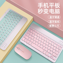 Apple ipad Bluetooth keyboard Huawei Android tablet universal wireless ultra-thin portable notebook small mouse set can be connected to mobile phone iphone Office dedicated external typing mini