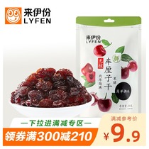 90g dried cherries seedless cherries dried fruit dried candied fruit small package