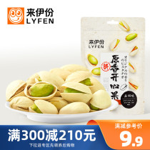 Full-length pistachio 100g nuts pregnant woman dried fruit wholesale snacks primary color bulk