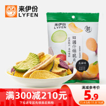 Full-length pastoral assorted crisps 50g mixed fruits and vegetables dried vegetables and fruits ready-to-eat dehydrated snacks