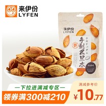 Hand-peeled Badan wood 125g nuts fried dried fruits Leisure snacks almonds