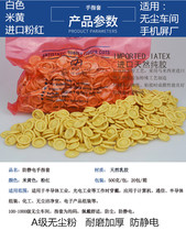 Disposable anti-static latex finger cover dust-free purification wear-resistant slippery imported pure glue 500g bag