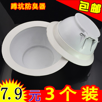 Toilet deodorant toilet deodorant squatting toilet anti-odor squatting urinal block odor stopper anti-drop cover