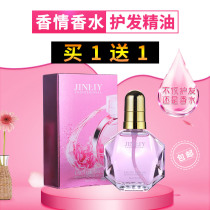  JINLIYUAN JINLIY Fragrance Hair care Essential oil Leave-in conditioner Dry anti-frizz repair l