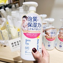 Spot Japanese local mamakids shower gel without adding low stimulation baby skin cleansing liquid 460ml