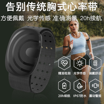 Smart ride smart heart rate armband sports monitoring Bluetooth ant transmission heart rate belt Running fitness riding code table