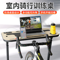 Smart Riding Maikin Wahoo Blackbird Youskye Mobile Ride Table Ride Table Stand Office Multifunctional Computer Table