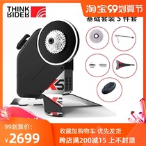 Road mountain bike ThinkRider smart ride X5 NEO Intelligent simulation live riding Platform Home