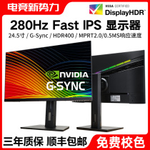 24 5-inch 240Hz Gaming Monitor 280Hz FastIPS144hz AUO TN1 9 Computer Screen 27