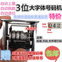 Extra large automatic number Machine 3-digit large font coding machine 3-digit coding machine three-digit page number Machine marking machine