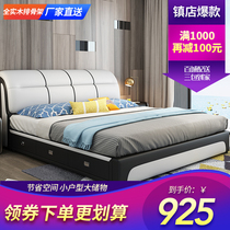 Real leather bed double light luxury bed modern simple two-meter big bed tatami soft bed master bedroom storage Net red bed wedding bed