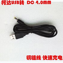 Kodak V1273 V530 V550 V570 V603 V610 V705 Camera USB charging data cable