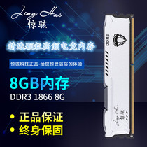  Horror original hacker 4G 8G 1866 DDR3 desktop game memory bar compatible with 1600 