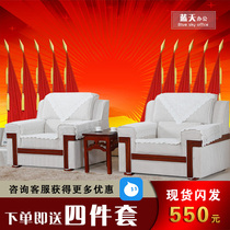 Meeting sofa reception room business VIP negotiation sofa reception office single cloth tea table combination